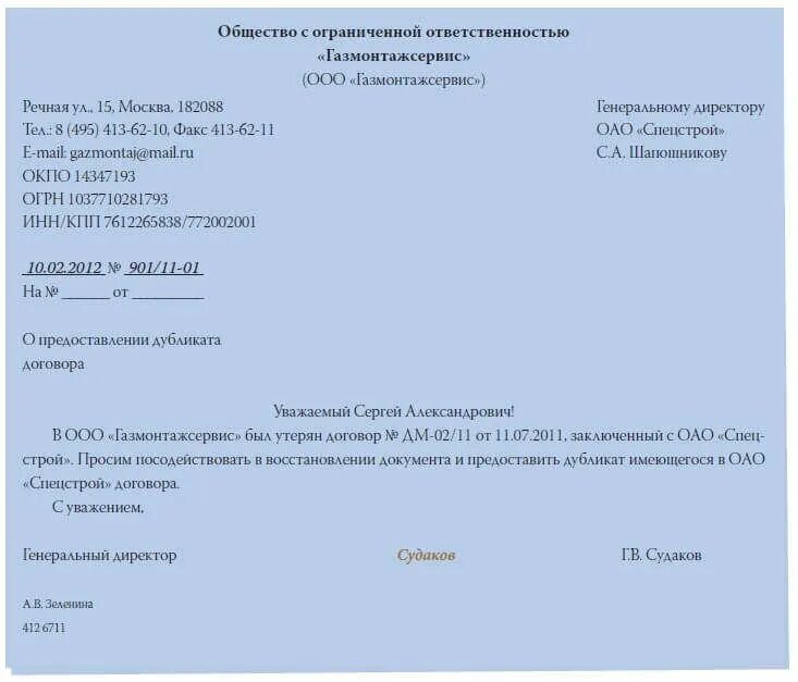 Просим предоставить документы подтверждающие