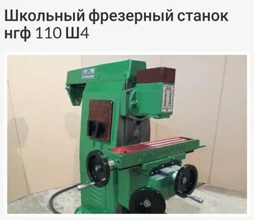 Нгф 110 ш4 вфг