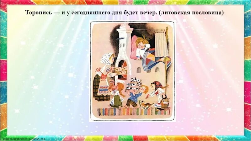 Пословицы о труде разных. Пословицы о труде разных народов мира. пословицы разных народов о труде. сборник пословиц народов мира о труде. пословицы о труде других народов мира.