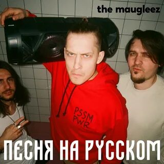 Maugleez