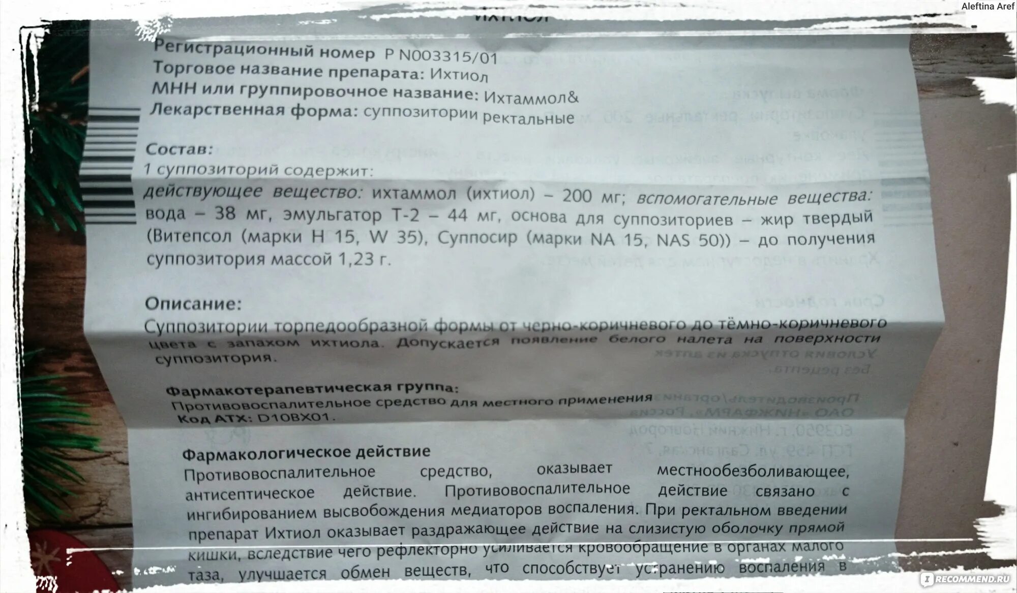 Свечи при эндометрите. Свечи при эндометрите в гинекологии. Хронический эндометрит свечи. Свечи ихтиоловые при сальпингоофорите.