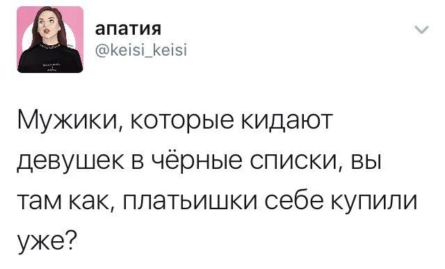 Парень кинул в ЧС. Парни которые кидает в ЧС. Мужики которые кидают в черные списки. Мужики которые кидают девушек в черные списки. Почему девушка блокирует