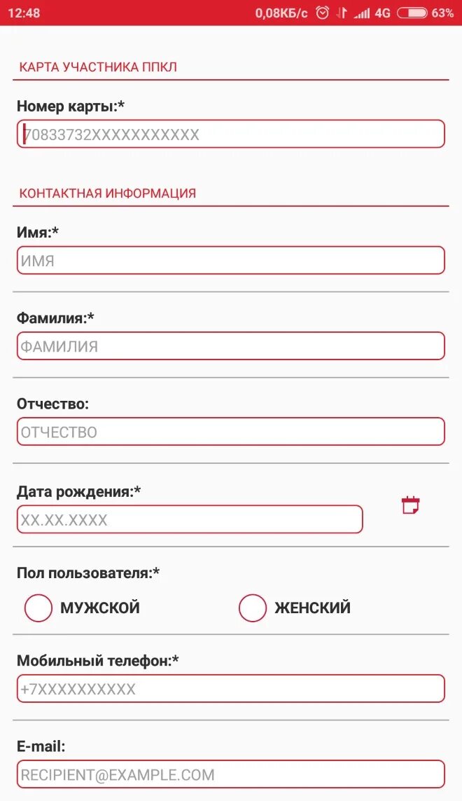 Карта lukoil активировать. Лукойл активация карты. Карта Лукойл активировать. Номер карты Лукойл. Пароль для Лукойла.