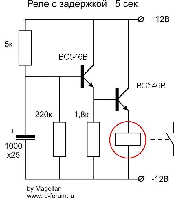 Схема задержки включения реле на 5 вольт. Реле задержки включения 12в схема подключения. Задержка включения реле 12в схема. Схема задержки включения реле на 12 вольт. Задержка включения реле купить