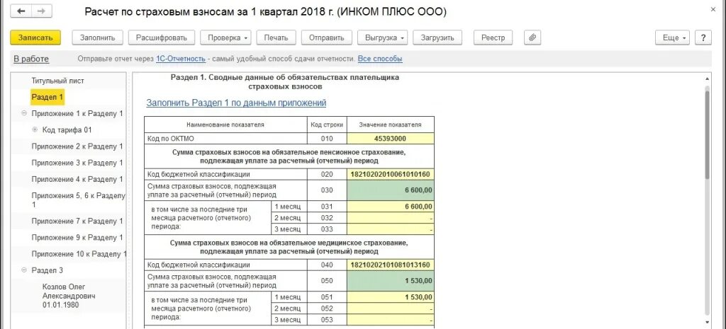 Коды отчетных периодов. Расчетный (отчетный) период (код). Расчет стоимости аренды автомобиля без экипажа калькулятор. Налоговый отчетный период код.