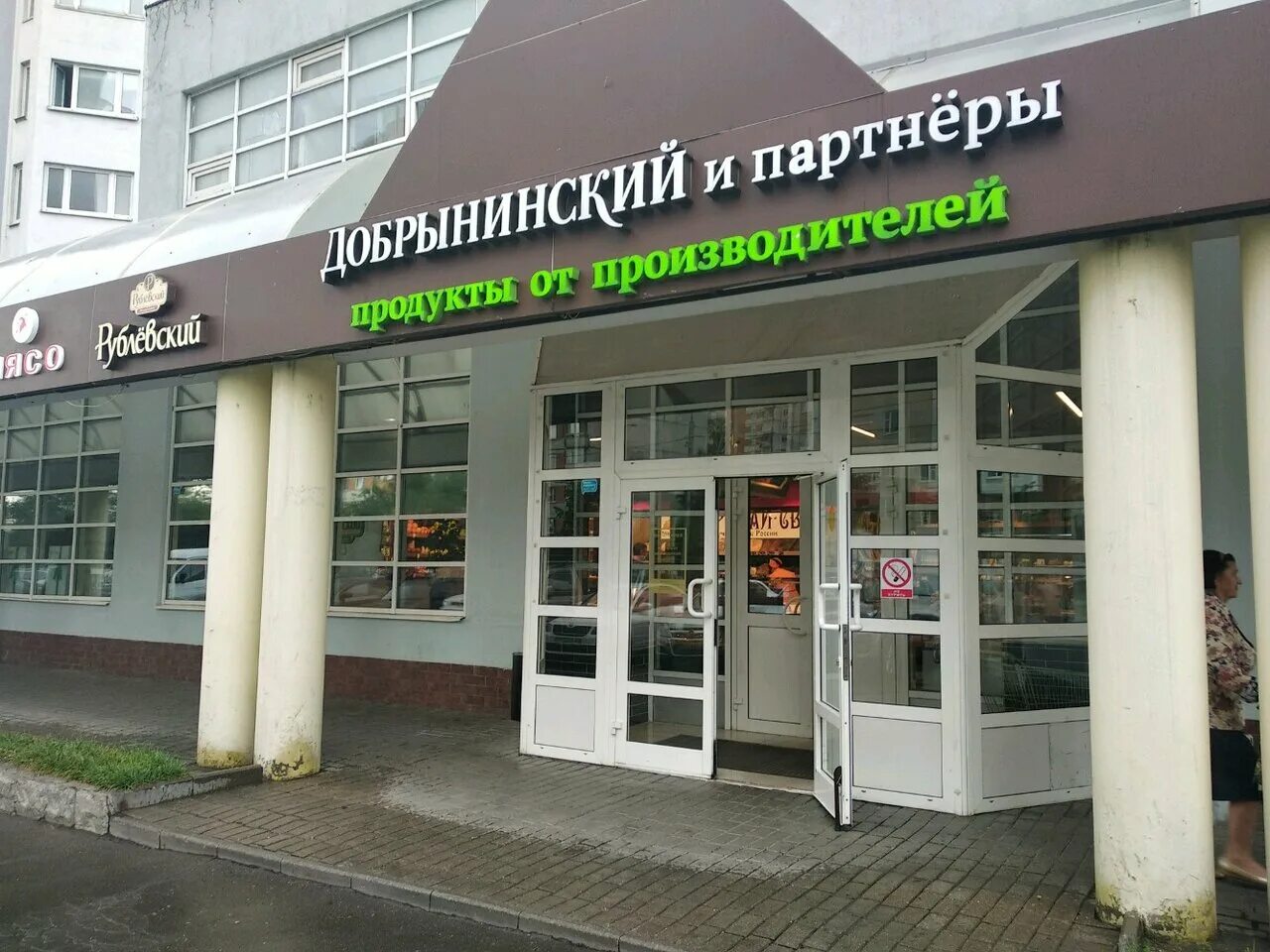 Добрынинский магазин в москве. Метро добрынинская на карте. 16, корп. Добрынинский москва. Универмаг добрынинский.