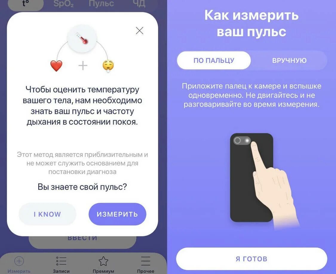 Ли измерить температуру телефоном. Apple watch измерение температуры. Как померить температуру на Apple watch. Эпл вотч измерение пульса. Измерение температуры Apple watch 8.