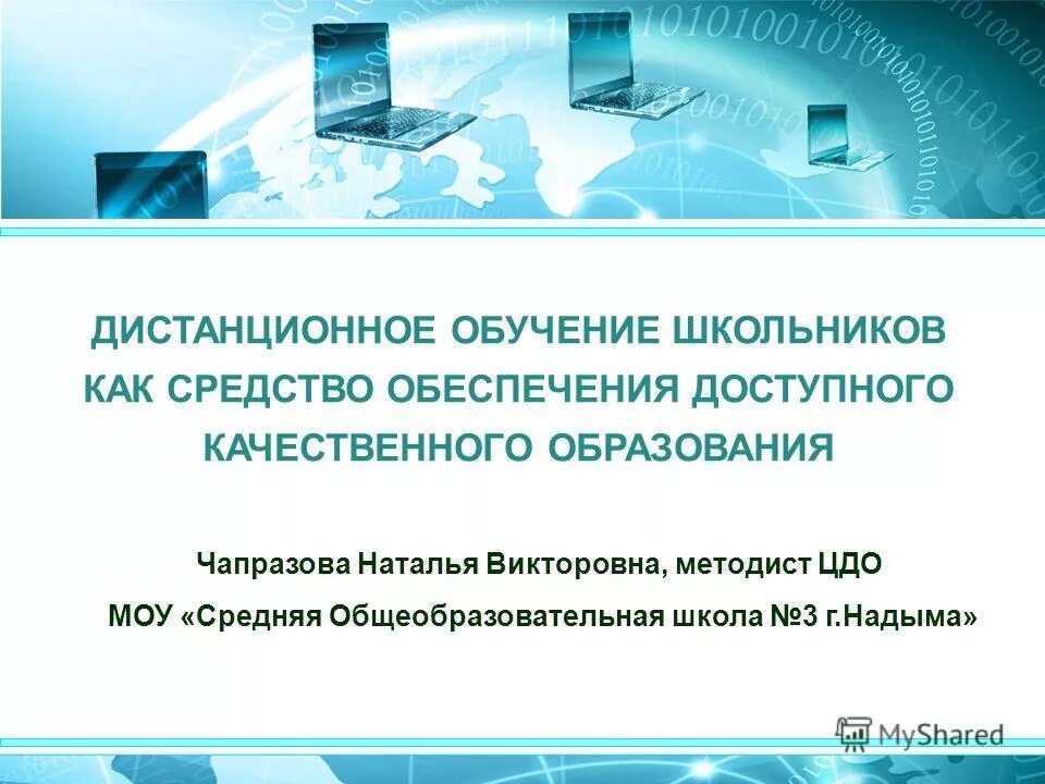 Центр дополнительного дистанционного образования. Байкальский центр дистанционного обучения. Центр дополнительного дистанционного образования. Центр дополнительного дистанционного образования. Логотип учебного центра.