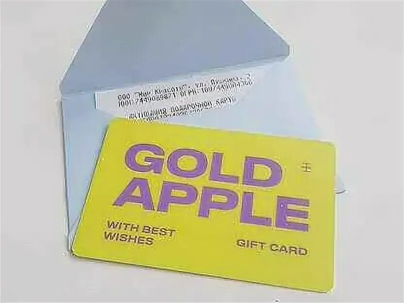 Gift card золотое яблоко. Подарочный сертификат золотое яблоко. Узнать номинал золотого яблока. Узнать номинал золотого яблока. Подарочная карта золотое яблоко.