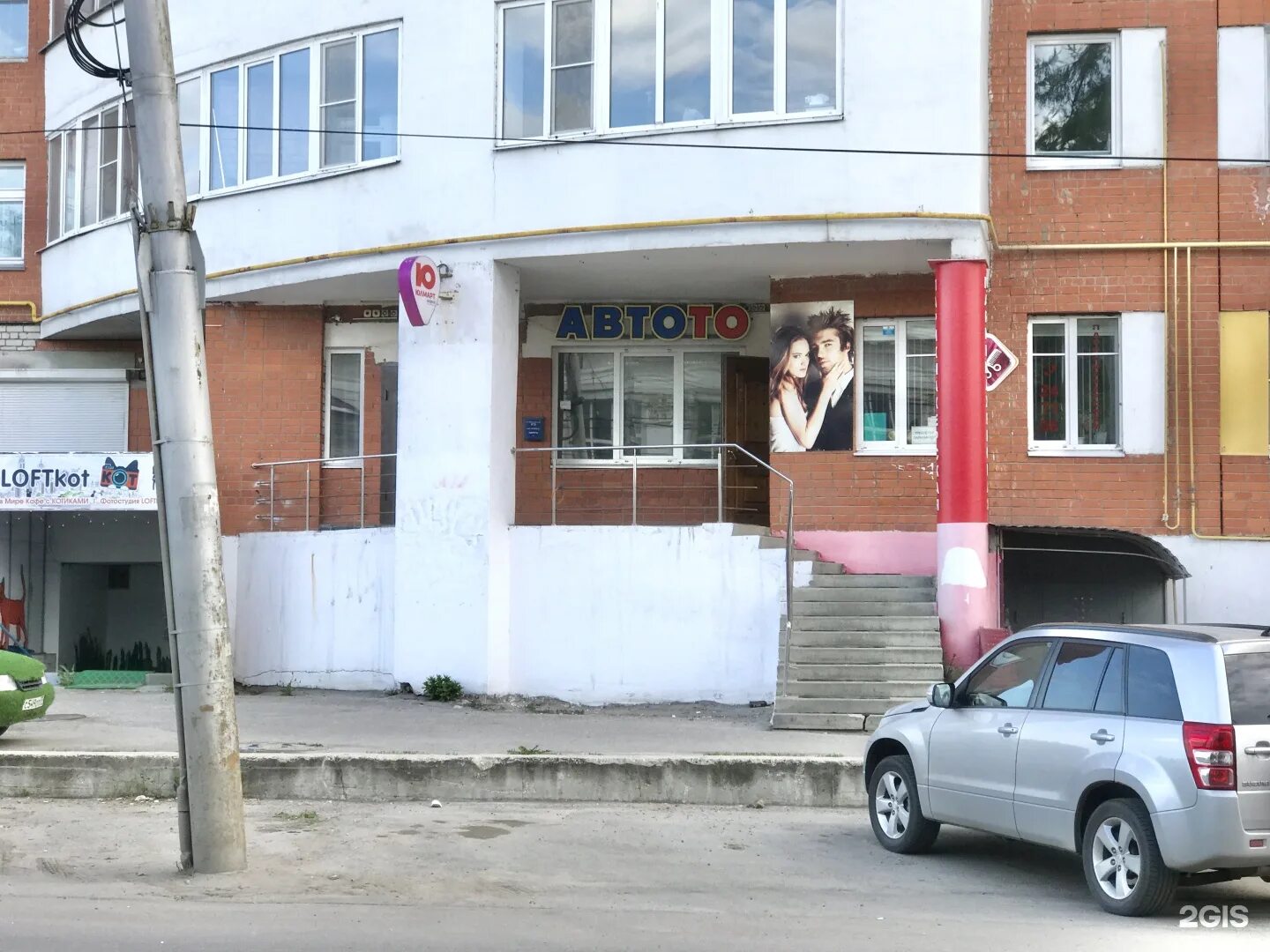 Г рязань ул маяковского