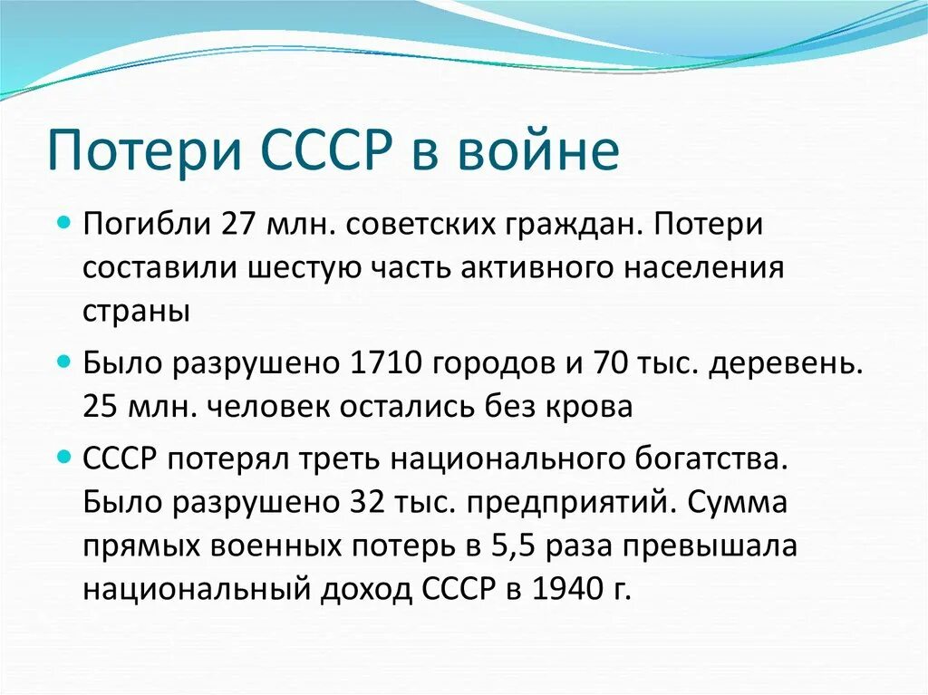 Потери ссср. Потери республик ссср во второй мировой. Потери ссср в вов. Советские потери во второй мировой. Потери ссср во второй мировой.