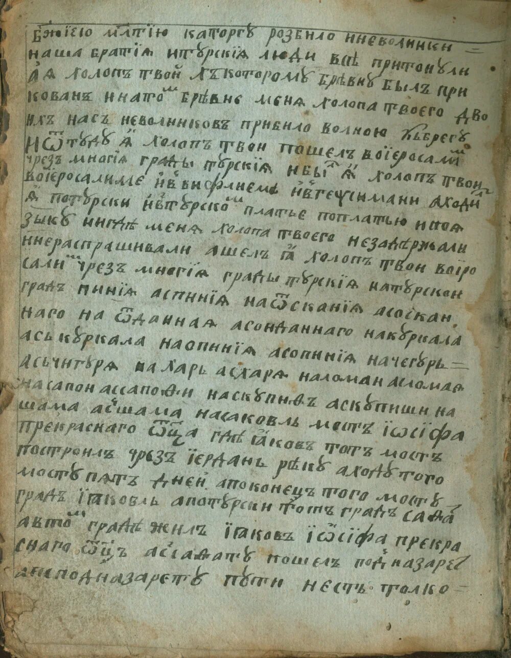 Калязинская челобитная создание. Челобитная. Челобитная грамота. Челобитная грамота царю. Челобитная жалоба.