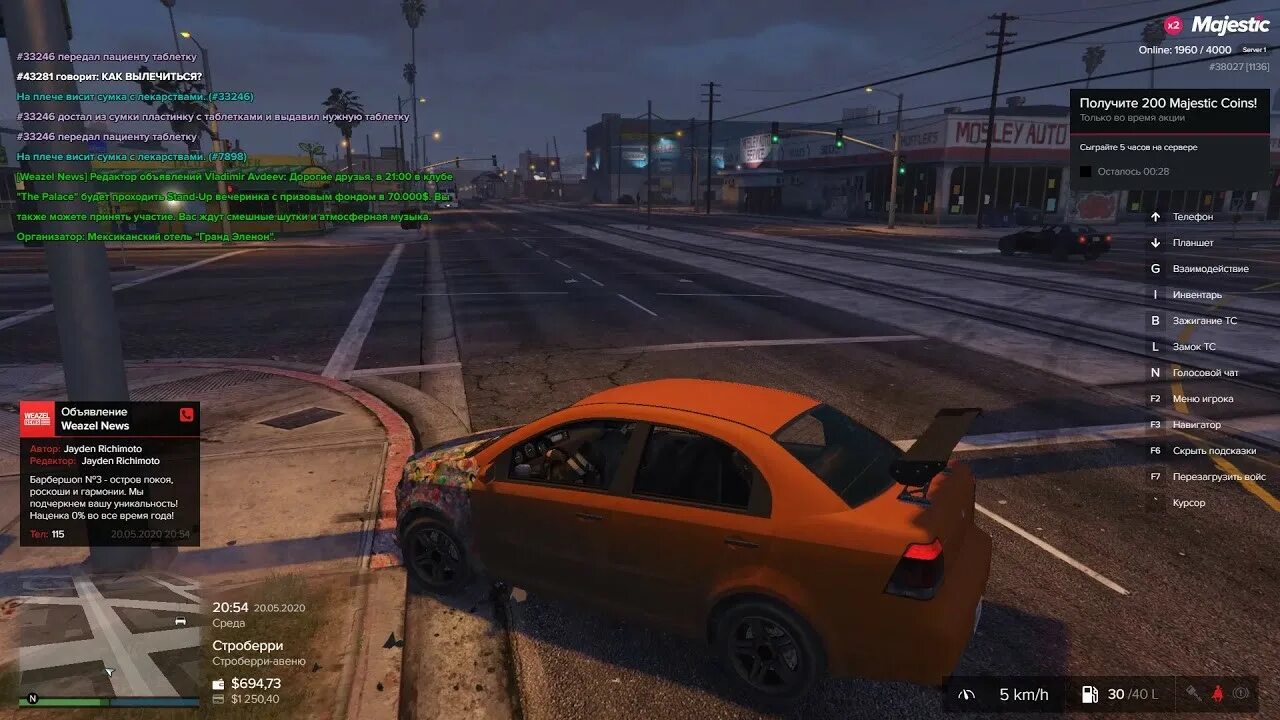 Majestic rp gta 5 машины. спидо экспресс гта 5. рулетка маджестик рп. маджестик машины гта 5. маджестик рп гта 5 машины.