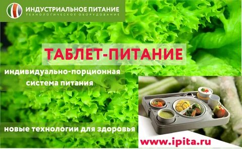 Сборов питание