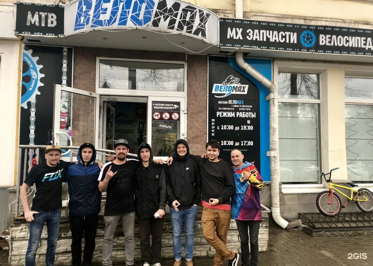 магазин велосипедов в тамбове. веломакс тамбов. велоmax абинск. веломакс барнаул. веломакс тамбов.