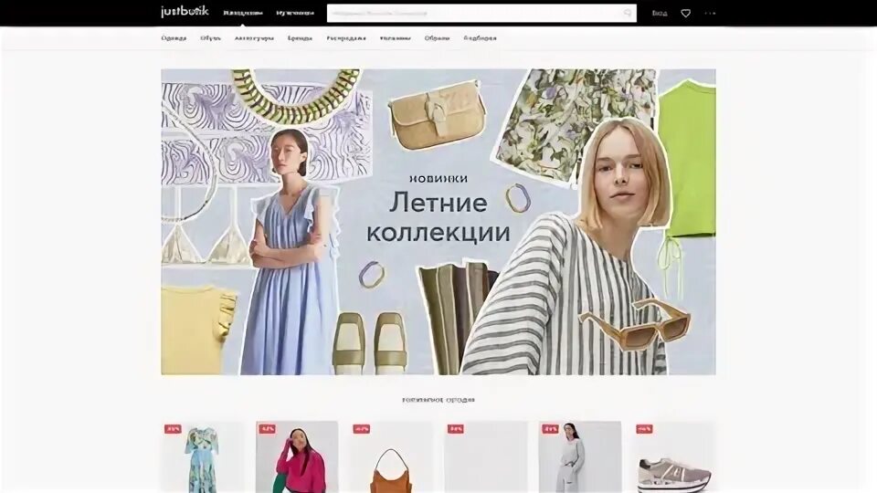 Агрегатор одежды. Агрегатор одежды