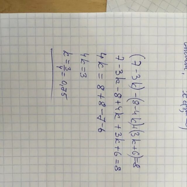Пример 31 7. Решитьk×5 -k×6. реши пример k - 17 - k + - k + 30.