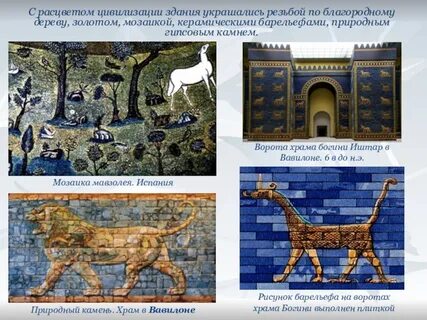 Цивилизация месопотамии расцвет