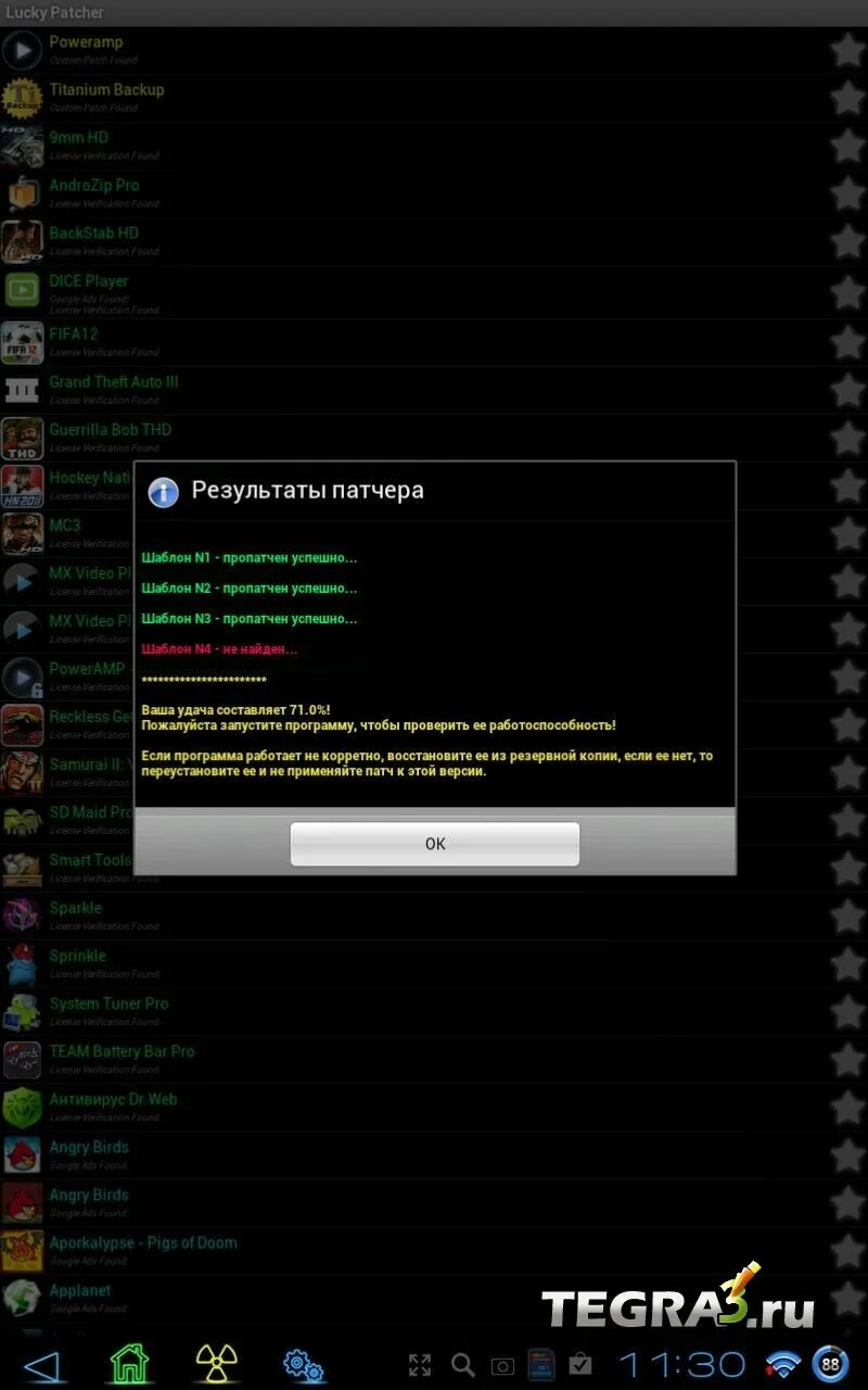 Лаки патчер 2. Lucky Patcher 9.8.1. Лакипатчер7.2.9. Приложение Lucky Patcher. Лаки патчер Lucky-Patcher 10.6.8.