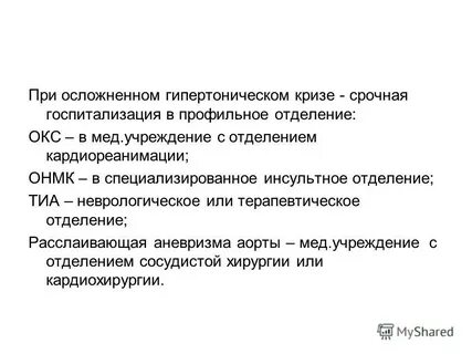 Состояние 1 занятие