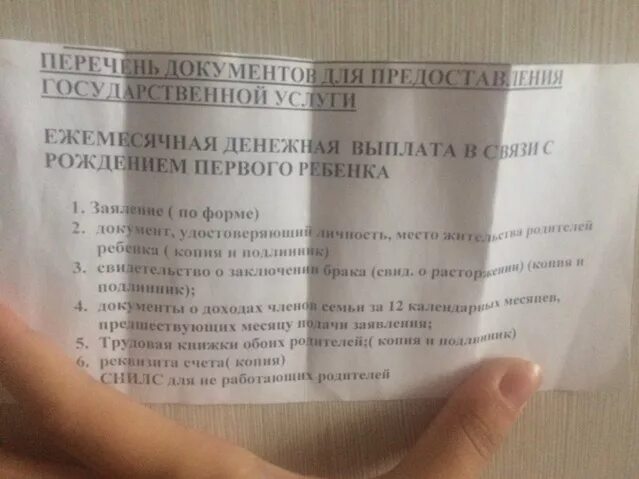 3 7 лет выплаты какие документы. Список документов на путинское пособие. документы для выплат путинских пособий. перечень документов на детские пособия малоимущей семьи. какие документы нужны для путинского пособия.