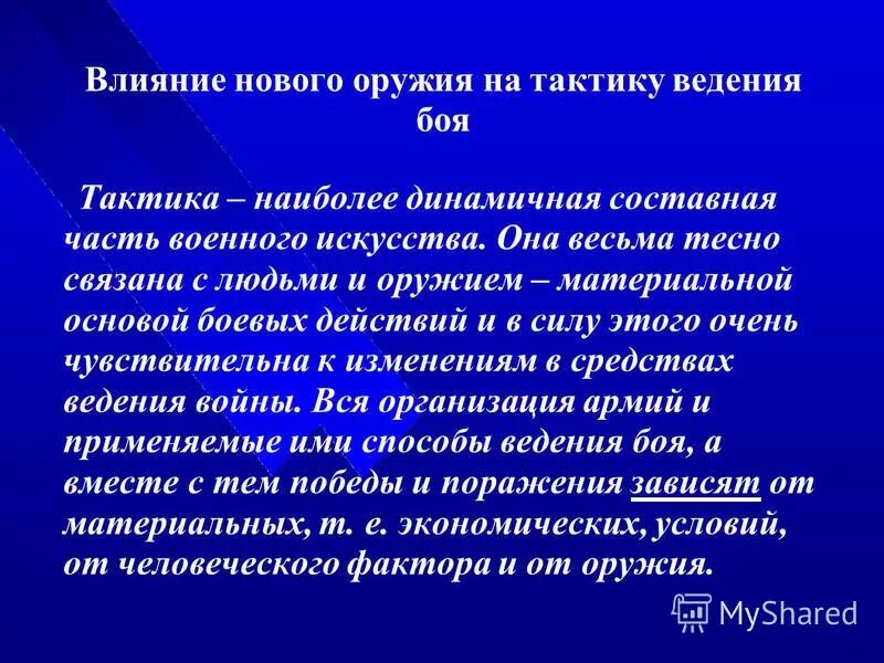Труд-основа жизни 6 класс презентация. Целесообразная активность. Труд-основа жизни 6 класс презентация. Помощью орудий материальных. Труд основа жизни картинки.