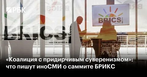 Казань брикс 2024 даты проведения октябрь саммит
