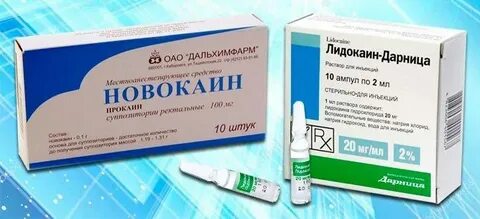 Укол блокада название препарата