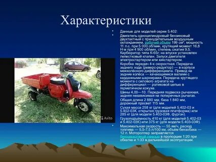 Мотороллер характеристики