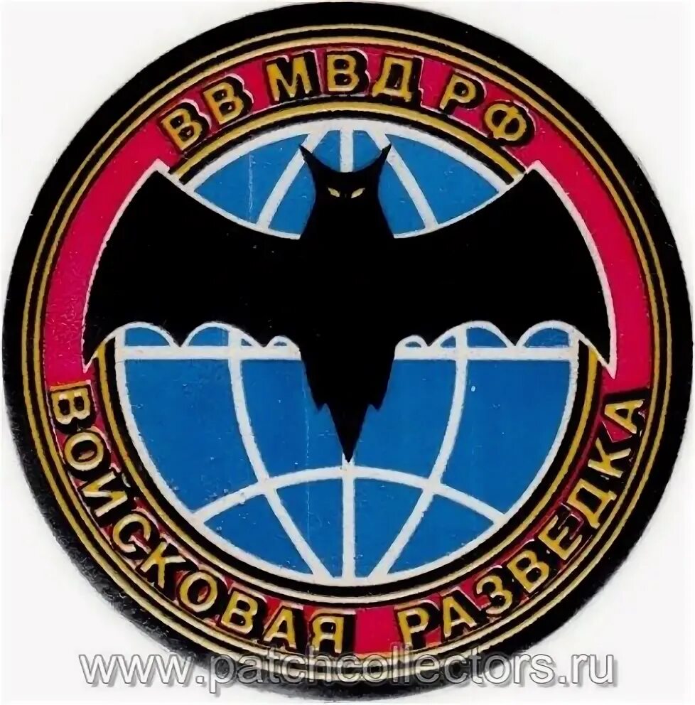 шеврон войсковая разведка вв. флаг разведка вв мвд. шеврон войсковая разведка вв. зеленые береты вв мвд рф. шеврон разведка внутренних войск мвд.