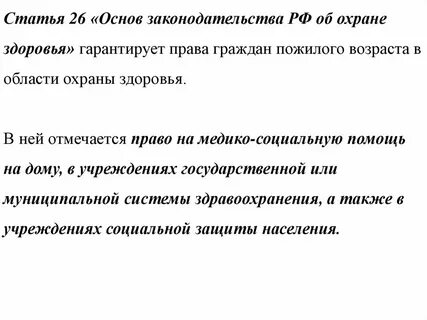 Ст 26.1 1