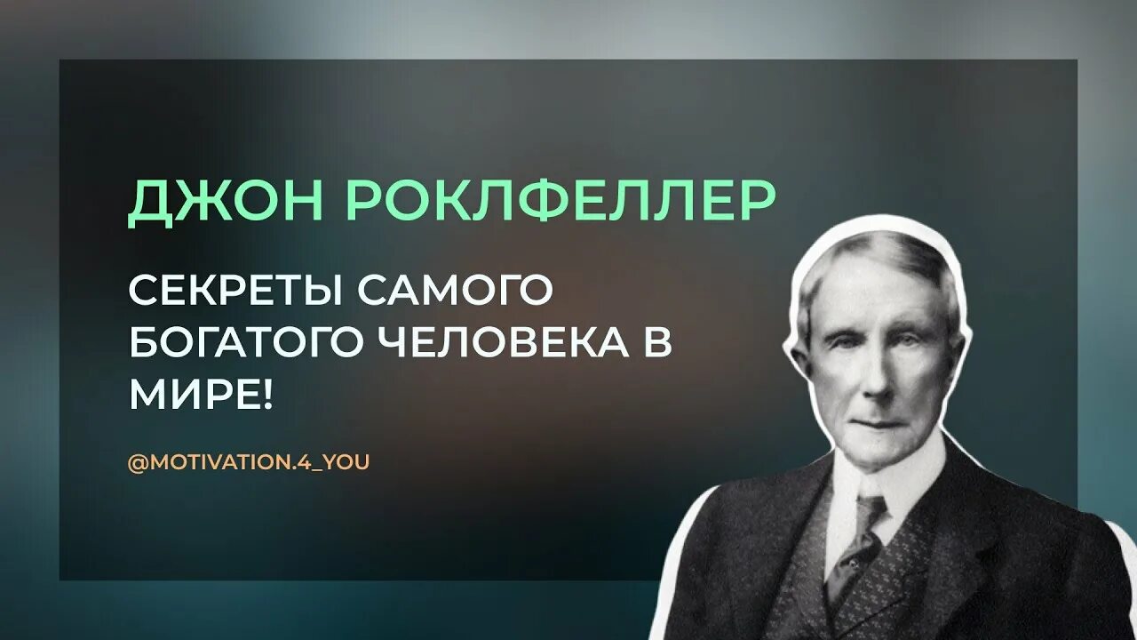 Секреты самых людей