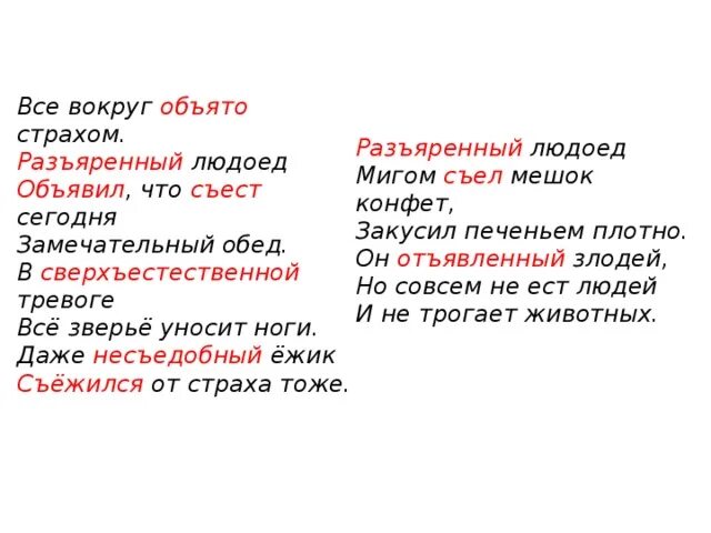 Разъяренный приставка. Предложения с ъ и ь знаками. Разъяренный приставка. Слова с твёрдым знкаом. Слова с ъ знаком.