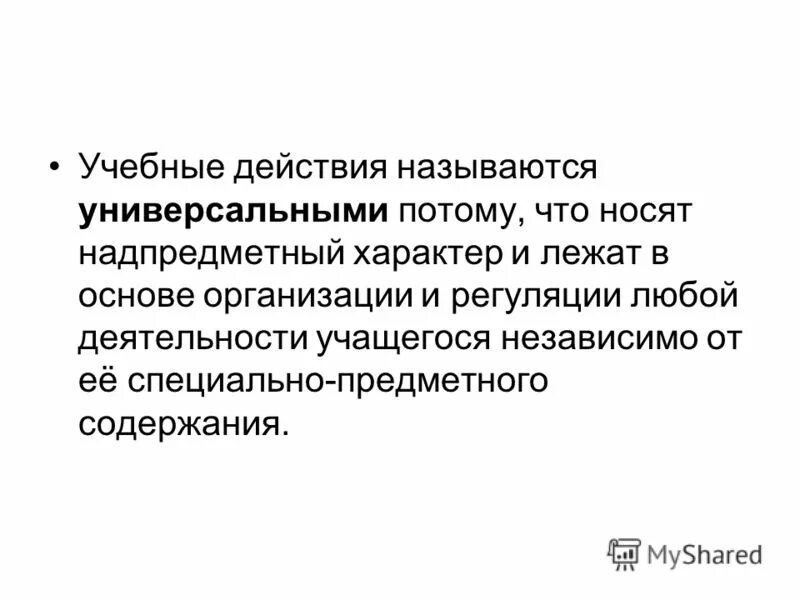 эмбриотоксическое действие на плод. модель керцнера зрелости. виды действия лекарственных. виды действия лекарственных веществ. главным называется действие.