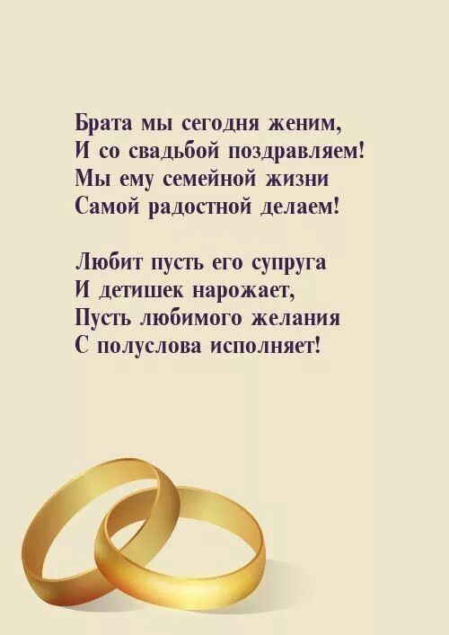 Стихи 4 брата