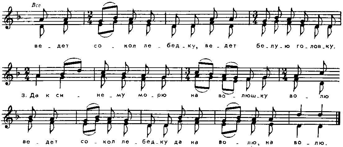 Травушка муравушка текст. Вдоль по морю. Как по морю синему Ноты. Вдоль по морю морю синему Ноты. Вдоль по морю морю синему.