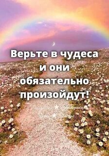Да будет так это
