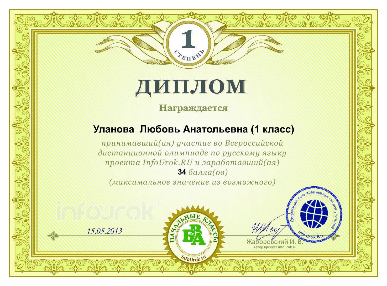 Музыкальные термины темпы. Инфоурок музыка 1 класс. Инфоурок музыка. Книга по музыке 2 класс школа россии. Урок по музыке 2 класс книга.