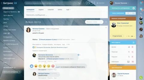 Битрикс поддержка чат