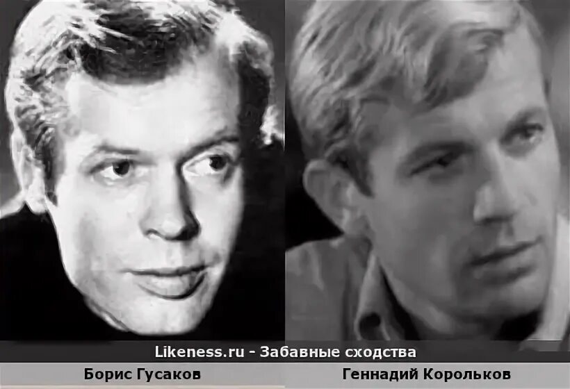 Актер гусаков. Актер гусаков
