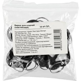 Бирки комус