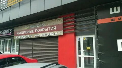 Доктор шинкин екатеринбург 40 лет влксм