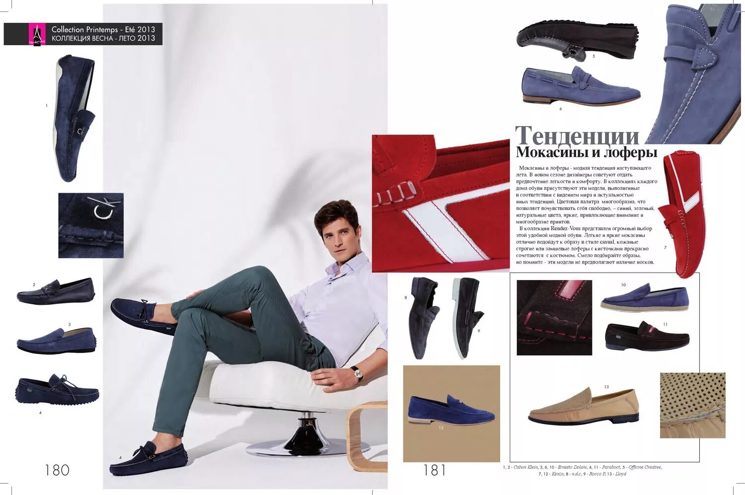 рандеву обувь самара