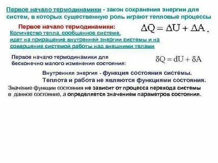 Функция состояния примеры