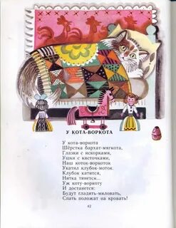 Текст песни культурный кот