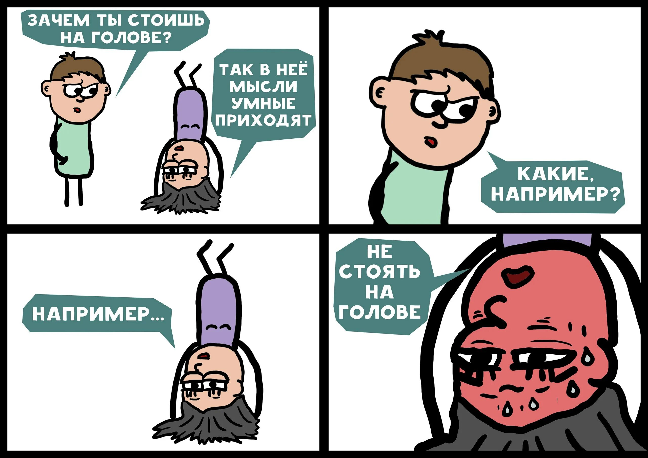 Зачем ты переводишь. Почему ты паришь. Почему люди такие тупые. Зачем ты переводишь. Зачем ты переводишь.
