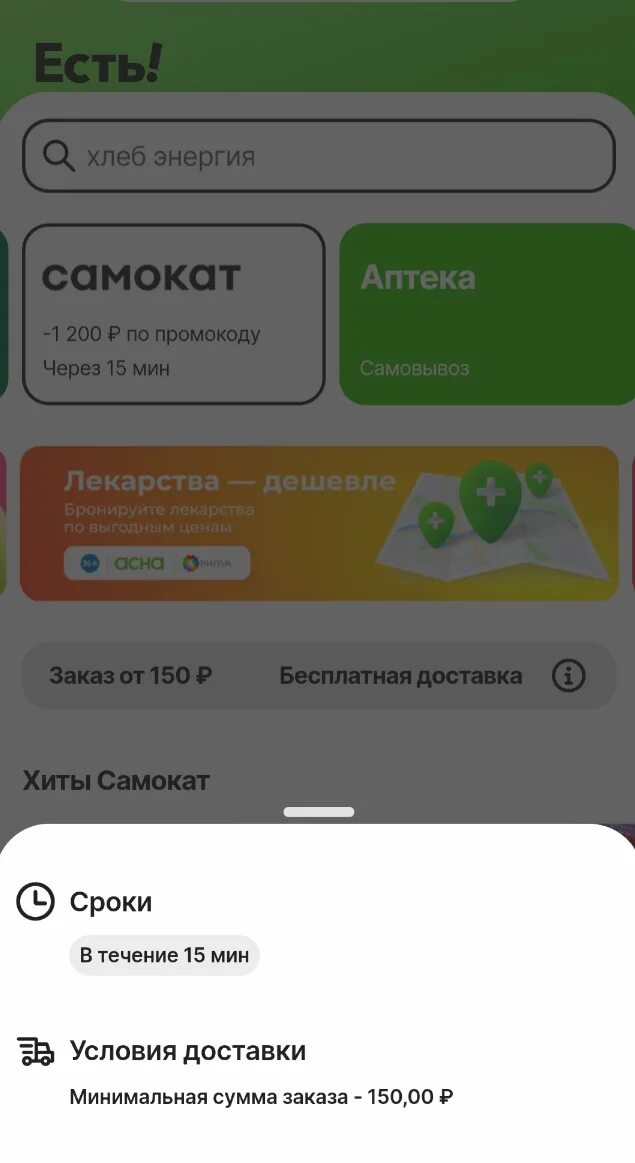 Промокод самокат. Промокоды самокат 2022. Промокод для самоката на скидку. Промокод на самокат доставка. Промокод самокат пермь