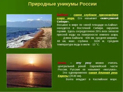 Природная зона каспийского моря