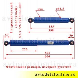 Какая длина амортизатора