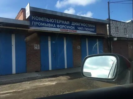 Мотор сервис